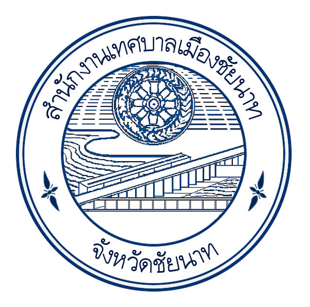เทศบาลเมืองชัยนาท